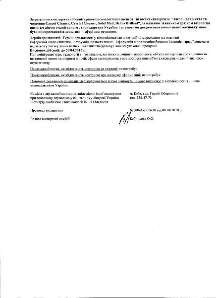 Ecolab Solid Med �������� ����.2