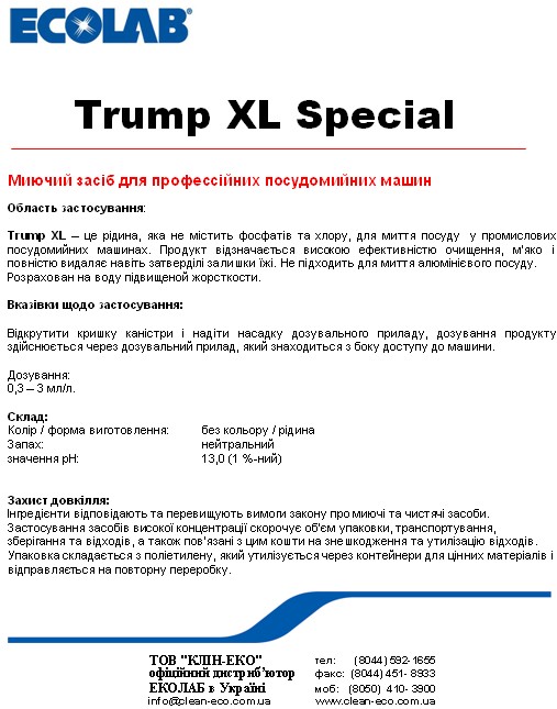 ���������� Trump XL Special Ecolab